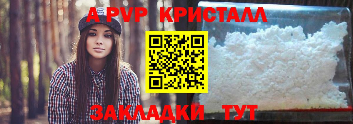 A PVP VHQ Ялта