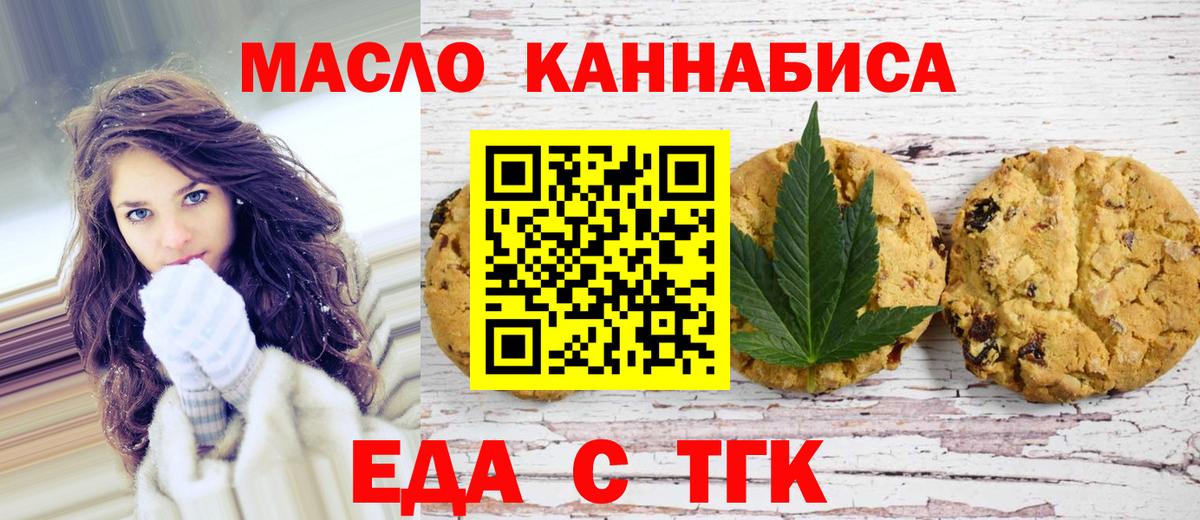 Cannafood конопля  Вход с VPN  Ялта 