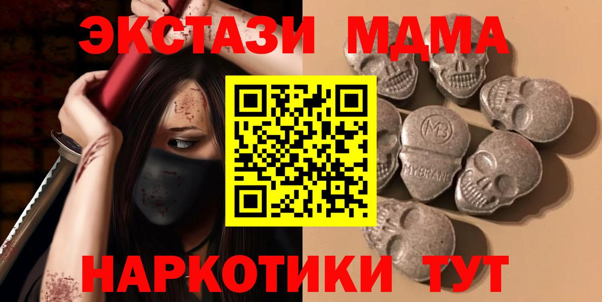Ecstasy бентли  mega ССЫЛКА  Ялта  Вход с VPN  Экстази 