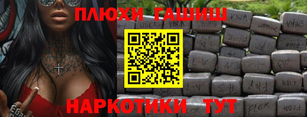 ГАШИШ гашик  Вход с VPN  ГАШ  Ялта 