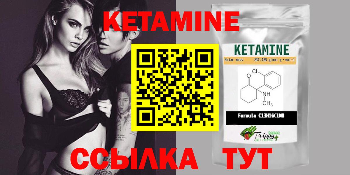 КЕТАМИН VHQ Ялта
