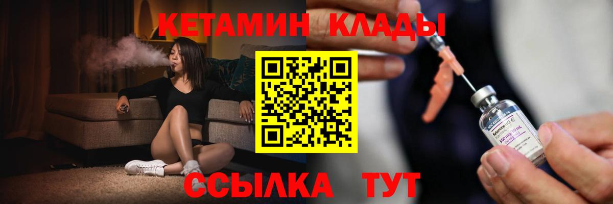 Кетамин VHQ  КЕТАМИН VHQ  Вход с VPN  Ялта 