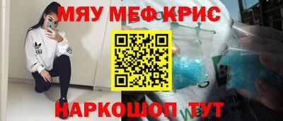 меф Канаш