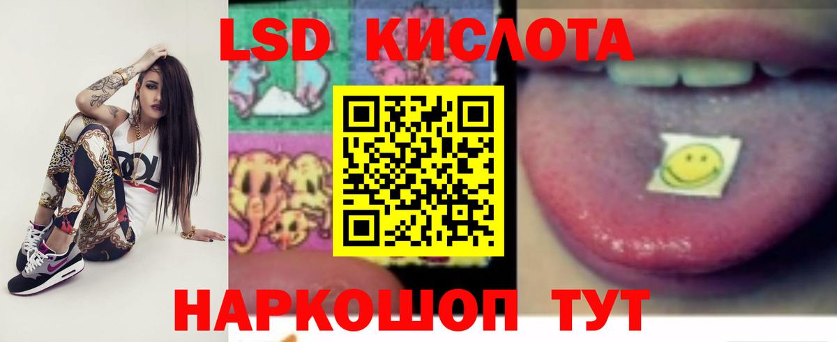Ялта  ЛСД экстази ecstasy  ЛСД экстази  Лсд 25 экстази ecstasy  мега ССЫЛКА  Вход с VPN 