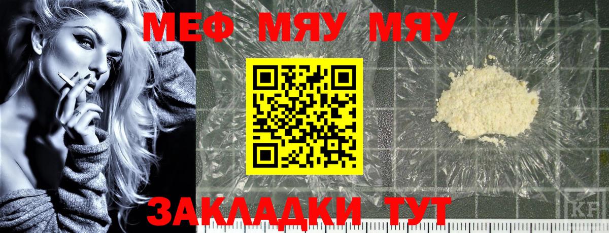 Ялта  Мефедрон  Вход с VPN  наркота  mega как зайти  МЯУ-МЯУ 4 MMC 