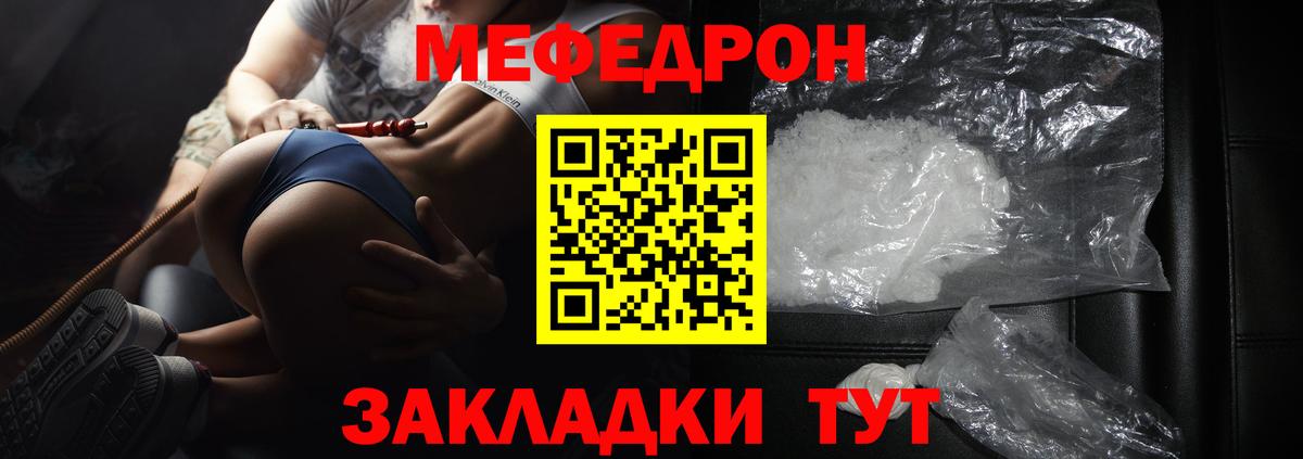 МЕФ Ялта
