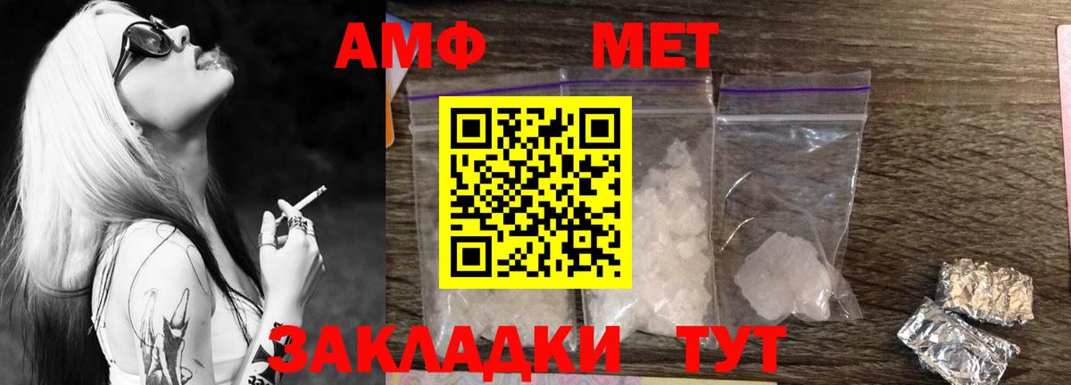 Ялта  Первитин винт  Вход с VPN 