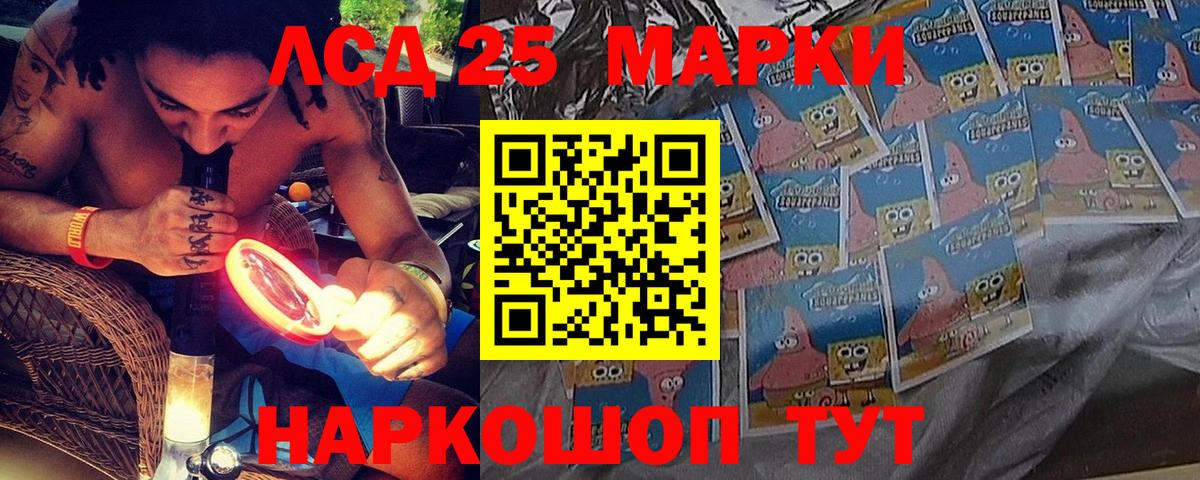 Марки N-bome 1500мкг  Вход с VPN  Ялта 
