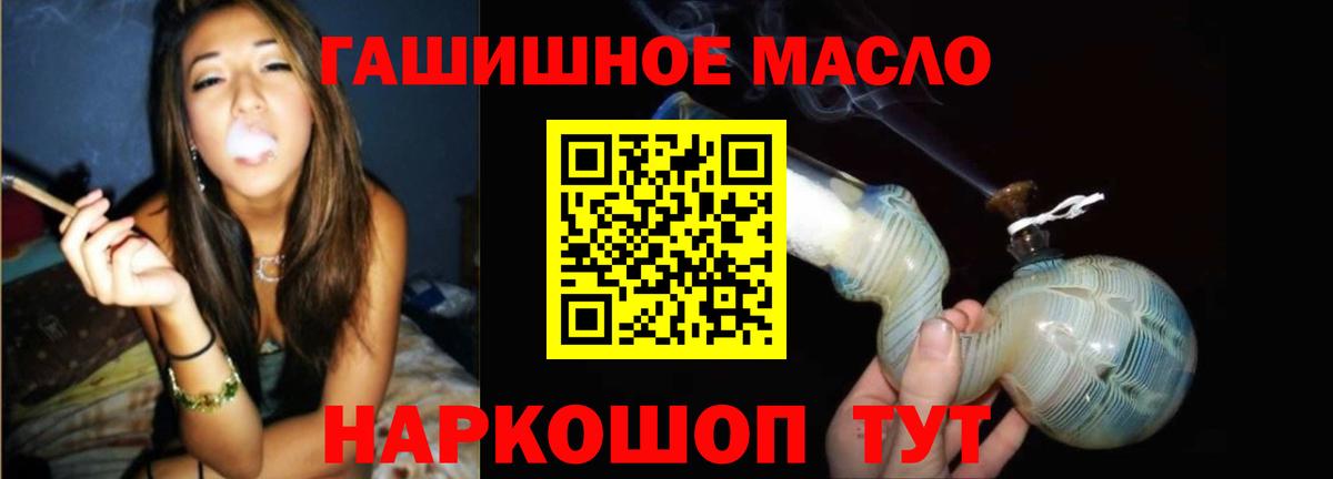 ТГК жижа Ялта
