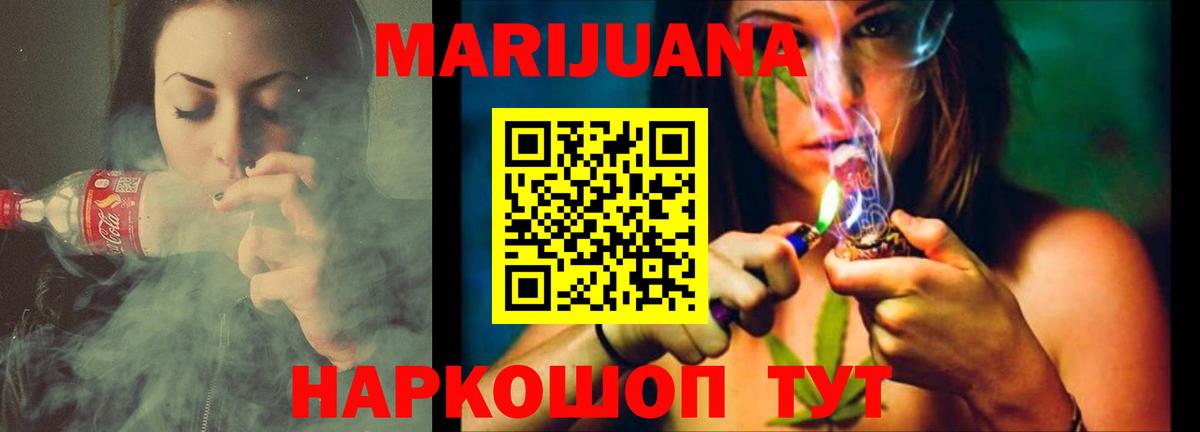 Конопля Amnesia  Шишки марихуана индика  Вход с VPN  Ялта 